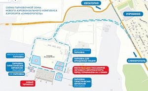 В аэропорту «Симферополь» стоимость почасовой парковки пока снижена
