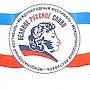 В Крыму началась подготовка к проведению XII Международного фестиваля «Великое русское слово»