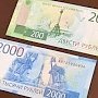 Почти 30 млн банкнот новых номиналов получили банки Юга и Северного Кавказа