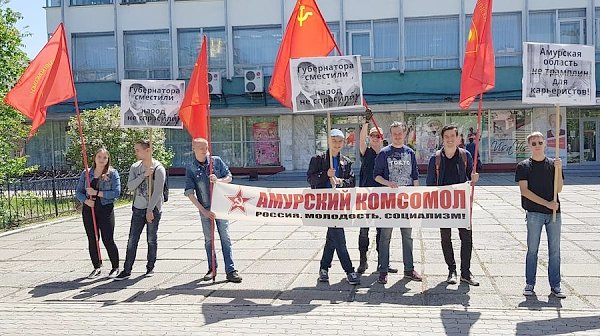 Комсомольцы Благовещенска организовали пикет против кадровых перестановок в Правительстве РФ и Амурской области