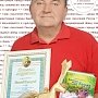 Феодосийский писатель стал победителем Международной литературной премии имени Ершова