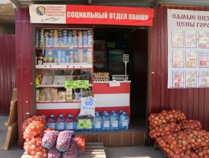 В Севастополе контролируют цены на социальных ярмарках