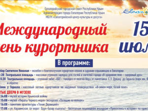 В Евпатории в день курортника туристы проплывут по морю на надувных плавсрествах