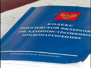 Крымтехнадзор установил 3 нарушения в ходе внеплановой документарной проверки ГУП РК «Крымэнерго»