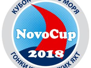 Международный водно-парусный фестиваль «Кубок Черного моря 2018» пройдёт в Крыму