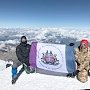 Студенты КФУ вознесли флаг КФУ на вершину Эльбруса в честь столетия