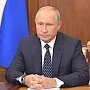 Полный текст видеообращения Владимира Путина по изменениям в пенсионной системе