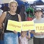 В Севастополе родители – посетители школьной ярмарки откликнулись на призыв Госавтоинспекции поучаствовать в акции «Научи ребенка ПДД»