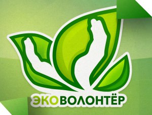 Фестиваль «Эковолонтер» пройдёт в Крыму