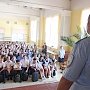 Севастопольские полицейские провели лекцию по профилактике терроризма и экстремизма для школьников