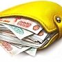 «Коррупционные» средства будут направлять в Пенсионный фонд