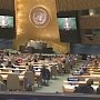 Почему в ООН побоялись слушать правду о Крыме