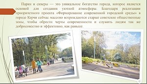 Комсомольский парк выдвинули на конкурс проектов по созданию комфортной городской среды