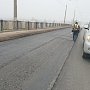Дорожники продолжают работы по ремонту на Горьковском мосту в Керчи