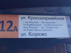 К жителям столичной улицы Жидкова вновь будет ходить «маршрутка»