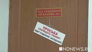 В Крыму суд оценил попытку подкупа прокурора в 1 млн рублей штрафа