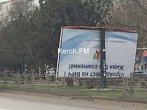 В Керчи ветер сложил билборд пополам