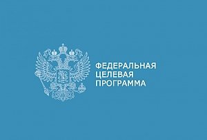 В 2019 году Крым потратит почти 92 млрд рублей на объекты ФЦП