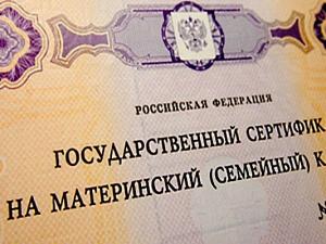 Более 4,5 тысяч крымчанок обратились за назначением ежемесячной выплаты на первого ребёнка