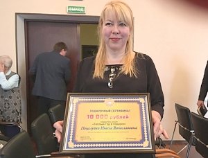 Победителям акции «Теплый дом — в подарок» вручили сертификаты на 10 тысяч рублей