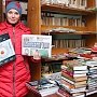 Сотрудники “Крымской газеты”, КИА и “Крымского журнала” подарили книги сельской библиотеке