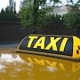 В Симферополе проверяют таксистов на следование правилам перевозки