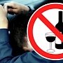 Пьяный водитель рейсового автобуса задержан в Евпатории