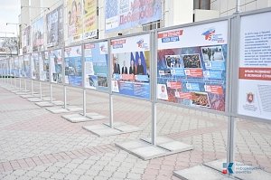 Выставка с дополненной реальностью «Крымская весна – 5 лет в родной гавани» открылась в Симферополе