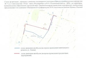 В Джанкое 16 и 18 марта временно изменят схему движения городские маршрутки