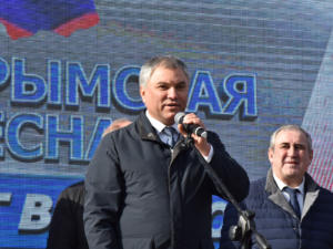 Крым пять лет назад стал символом национального единения, — Володин