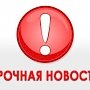 Центр медицины катастроф: В Красноперекопске погибла школьница в результате медикаментозного отравления