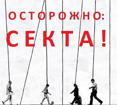 Количество сект в Крыму неизвестно, так как их никто не считает, — протоиерей Максим Кондаков