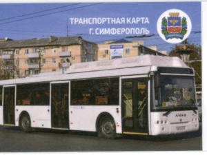 В отделениях «Почты Крыма» можно приобрести транспортные карты