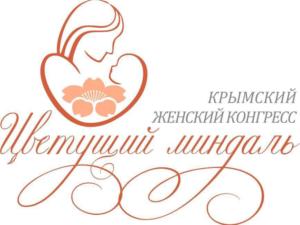 В столице Крыма произойдёт Международный крымский женский конгресс «Цветущий миндаль — 2019»