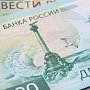 Пожурили и простили: Москва даст Севастополю взамен исчезнувших двух млрд ещё три