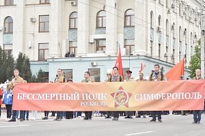 «Бессмертный полк» начал шествие улицами Симферополя