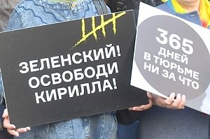 Акция в поддержку Кирилла Вышинского прошла у посольства Украины