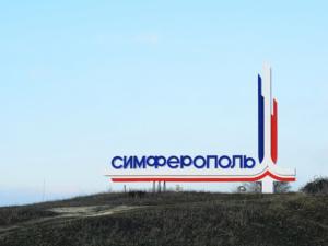 Симферополь попал в топ-20 рейтинга самых хамских городов России