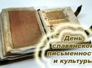 Херсонес приглашает крымчан на Дни славянской письменности