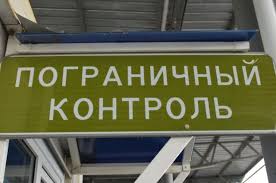Пограничники напомнили о правилах пересечения пограничной зоны в Крыму
