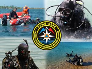 Крымские спасатели отработают поисково-спасательные работы на воде