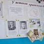 100-летие архивной службы Крыма подчеркнули в Красноперекопском районе