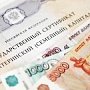 Крымчане имеют возможность получить сертификат на маткапитал в электронной форме