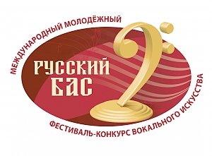 Крымчане имеют возможность поучаствовать в молодежном фестивале-конкурсе вокального искусства «Русский бас»