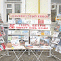 В Евпатории открыли «Библиотечный киоск» к 85-летию «Крымской газеты»