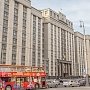 Крымские парламентарии Госдумы демонстрируют низкий коэффициент полезного действия