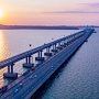 Более двух млн автомобилей проехало по Крымскому мосту в это лето