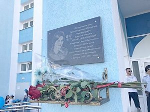 В Симферополе открыли доску памяти участнице ВOB Алиме Абденнановой