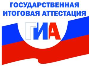 Дополнительный осенний промежуток времени государственной итоговой аттестации стартовал в Севастополе
