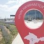 Пассажиропоток в аэропорту Симферополя вырос за лето на 2%